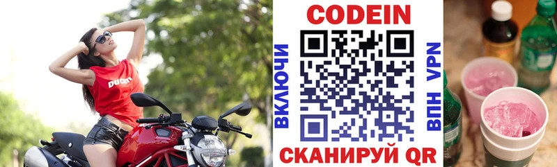 Кодеиновый сироп Lean напиток Lean (лин)  Купить  Лыткарино 