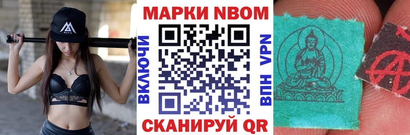 Купить где  Лыткарино  Марки N-bome 1,8мг 